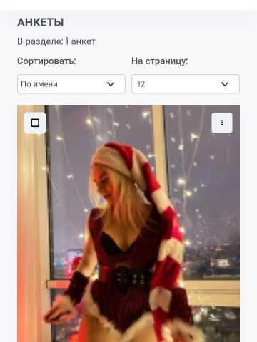 Анкета проститутки София, Толочин, 24 года, №387550
